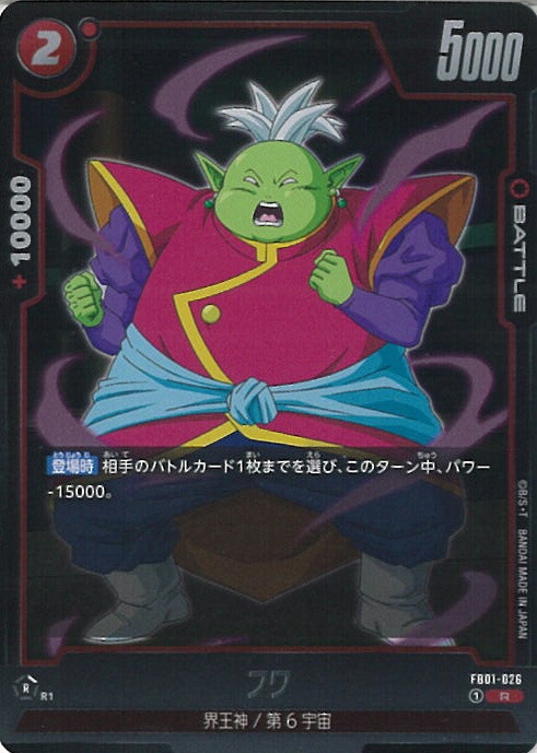 孫悟空 L★ パラレル 覚醒の鼓動 FB01-001 PSA ARS10＋ FB01-001 孫悟空 L | [FB01] 覚醒の鼓動 | ドラゴンボール