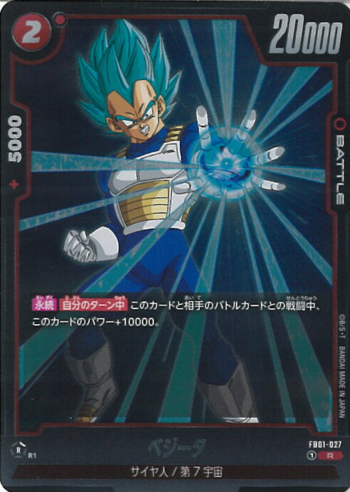 楽天市場】ドラゴンボールスーパーカードゲーム フュージョン