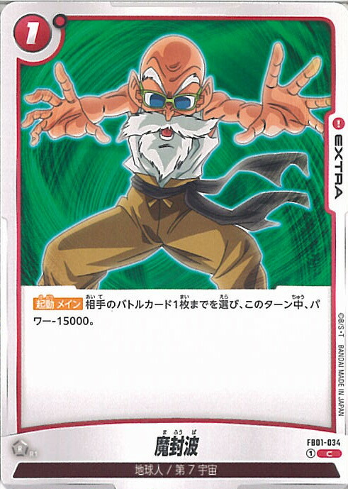 ドラゴンボールヒーローズ JPB-19 魔神ブウ純粋 エラーカード PSA10 楽天市場】ドラゴンボールヒーローズ PR 魔人ブウ：純粋