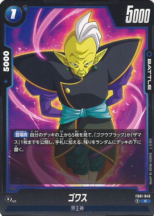 楽天市場】ドラゴンボール フュージョンワールド ゴクウブラック