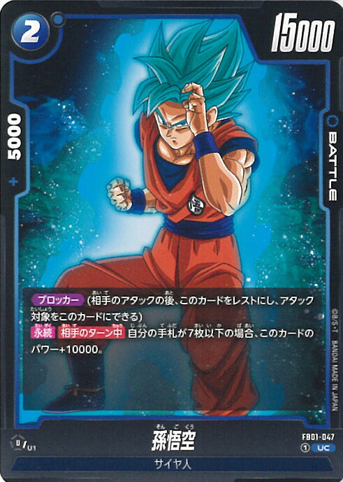楽天市場】ドラゴンボールスーパーカードゲーム フュージョン