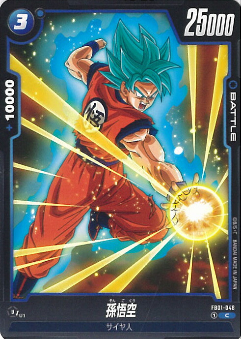 楽天市場】ドラゴンボール フュージョンワールド ギニュー