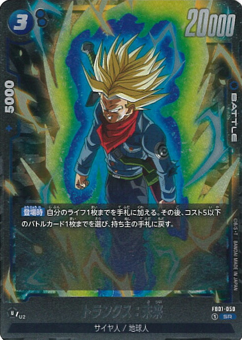 楽天市場】ドラゴンボールスーパーカードゲーム フュージョンワールド