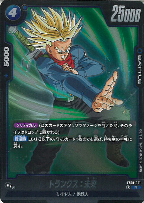 楽天市場】【ドラゴンボールスーパーカードゲーム フュージョン