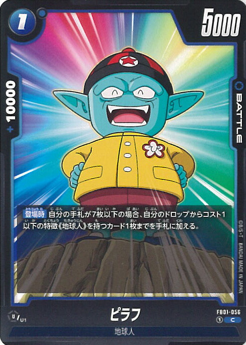 楽天市場】ドラゴンボールスーパーカード フュージョンワールド