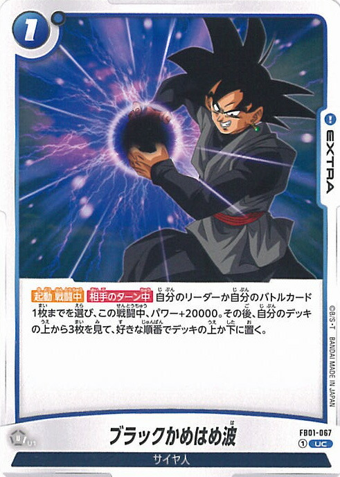 楽天市場】ドラゴンボールスーパーカードゲーム フュージョン