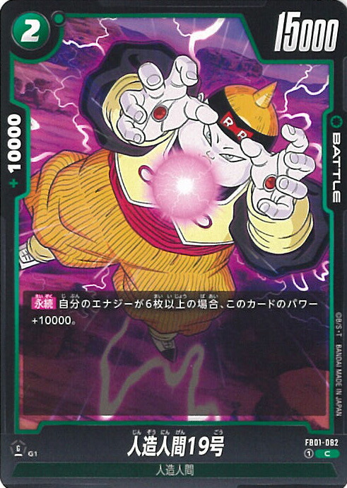 ドラゴンボール フュージョンワールド 人造人間17号＆18号 プロモ パラレル フュージョンワールド】人造人間17号/人造人間18号 L☆(リーダー