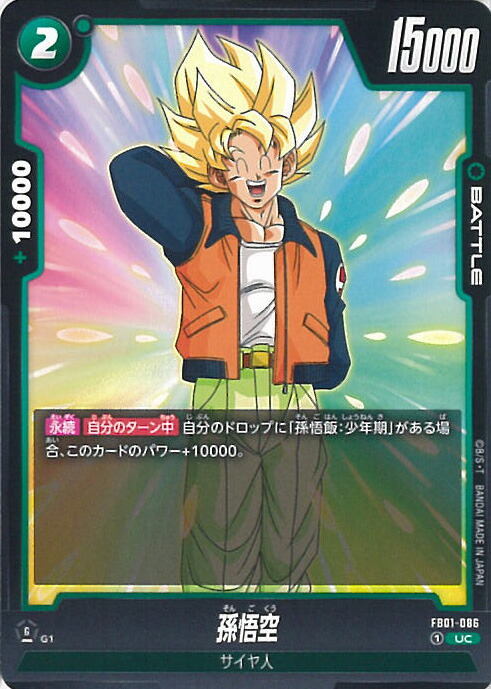 楽天市場】ドラゴンボールスーパーカードゲーム フュージョン