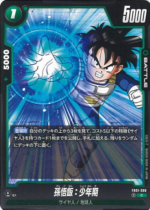 【高騰】ドラゴンボールカードゲーム　孫悟飯SPR BT17-038 英語 高騰】ドラゴンボールカードゲーム 孫悟飯SPR BT17-038 英語