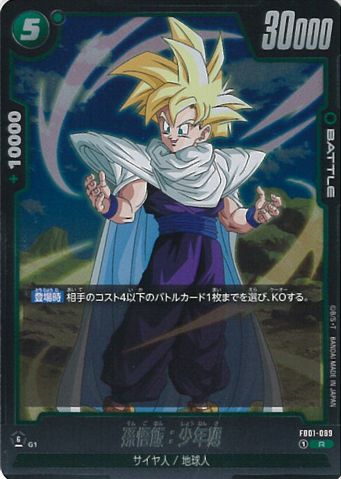 楽天市場】ドラゴンボールスーパーカードゲーム フュージョン