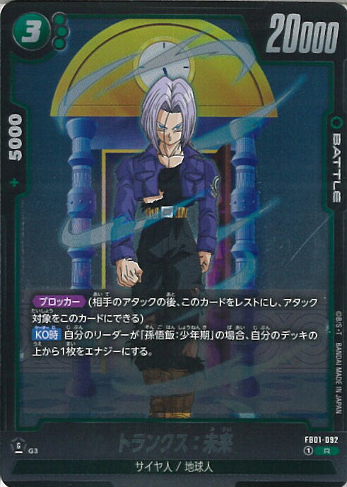 楽天市場】ドラゴンボールスーパーカードゲーム フュージョン
