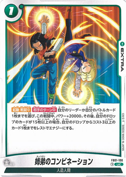 チャンピオンシップセット 01 フュージョンワールド チャンピオンシップセット -ILLUSTRATIONS- 01 | ドラゴンボール