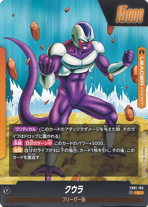 クウラ パラレル sr bgs10 ブラックラベル 71X41xG8rWL._AC_SY200_QL15_.jpg