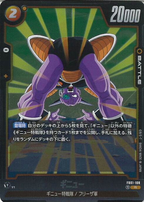 世界41枚 PSA10 ギニュー特戦隊 SR ドラゴンボールフュージョンワールド Amazon.co.jp: ドラゴンボールカードゲームフュージョンワールド