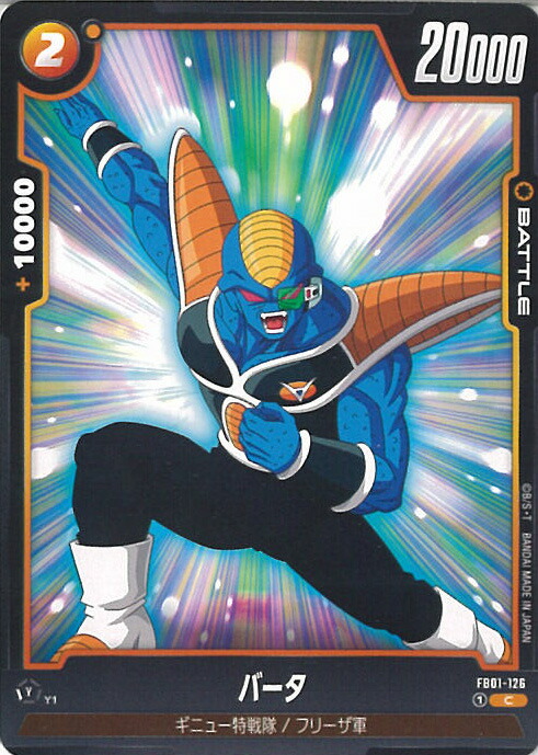 楽天市場】ドラゴンボール フュージョンワールド ギニュー