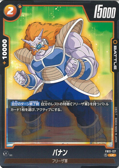 楽天市場】ドラゴンボール フュージョンワールド 人造人間17号/人造