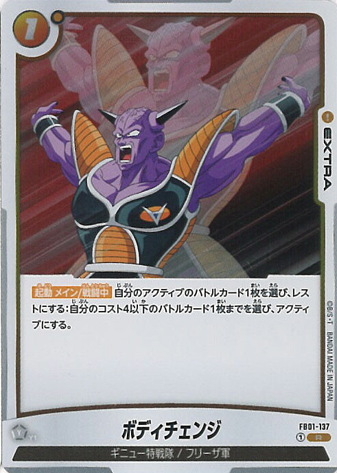 楽天市場】ドラゴンボール フュージョンワールド 人造人間17号/人造