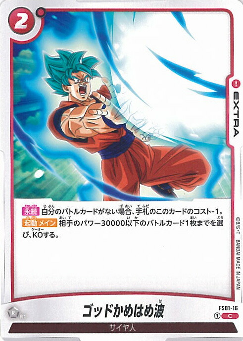 ワンオーナー　PSA10 連番　ゴッドかめはめ波　ゴッドギャリック砲　GR 楽天市場】スーパードラゴンボールヒーローズ 孫悟空 ゴッドかめ