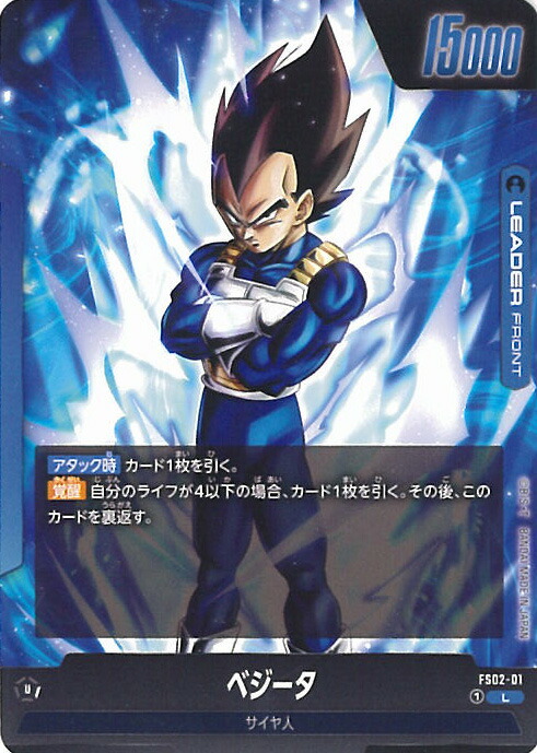 楽天市場】ドラゴンボール フュージョンワールド ビーデル