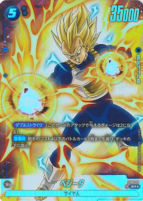 楽天市場】フュージョンワールド 【パラレル】FB02-105 ベジータ