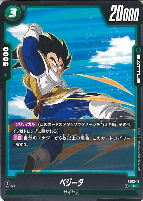 ドラゴンボールフュージョンワールド　ベジータ SR パラレル 楽天市場】ドラゴンボール フュージョンワールド ベジータ
