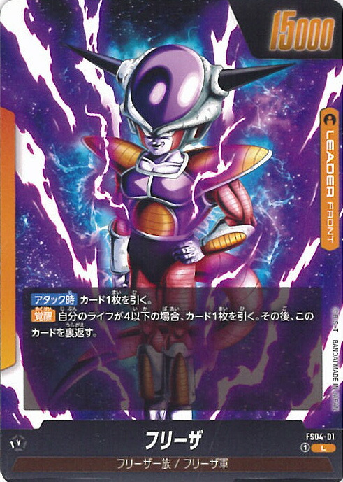 楽天市場】ドラゴンボール フュージョンワールド ギニュー