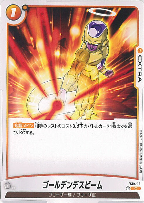 楽天市場】ドラゴンボール フュージョンワールド ビーデル 【FS02-010