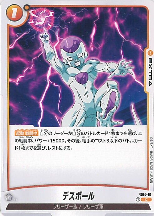 楽天市場】ドラゴンボールヒーローズ PR ゴールデンフリーザ