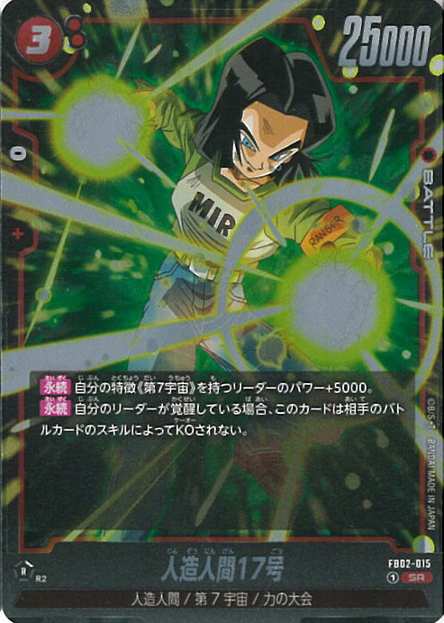 ドラゴンボール　フュージョンワールド　スーパーパラレル　ベジットfb02-139 ドラゴンボール フュージョンワールド ベジット FB02-139 SCR