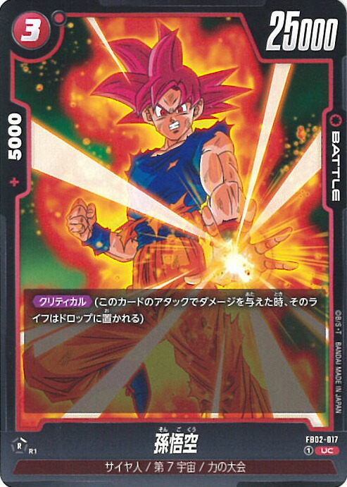 ドラゴンボールヒーローズ  ロケテスト TEST-09 ヤムチャ 楽天市場】スーパードラゴンボールヒーローズ ロケテストカード