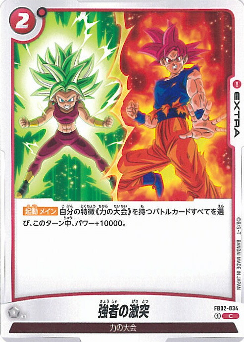 ドラゴンボールヒーローズ  ロケテスト TEST-09 ヤムチャ 楽天市場】スーパードラゴンボールヒーローズ ロケテストカード