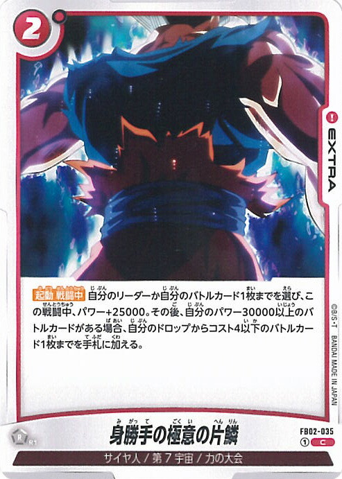 スーパードラゴンボールヒーローズ  ロケテスト TEST-09 ヤムチャ 楽天市場】スーパードラゴンボールヒーローズ ロケテストカード