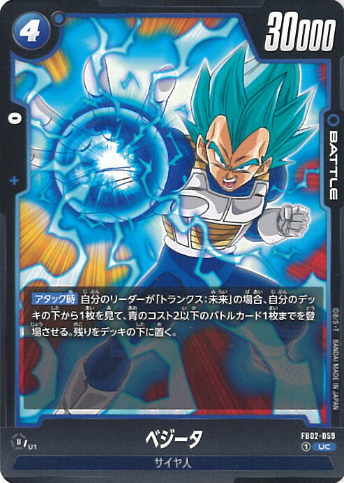 楽天市場】フュージョンワールド 【パラレル】FB02-105 ベジータ