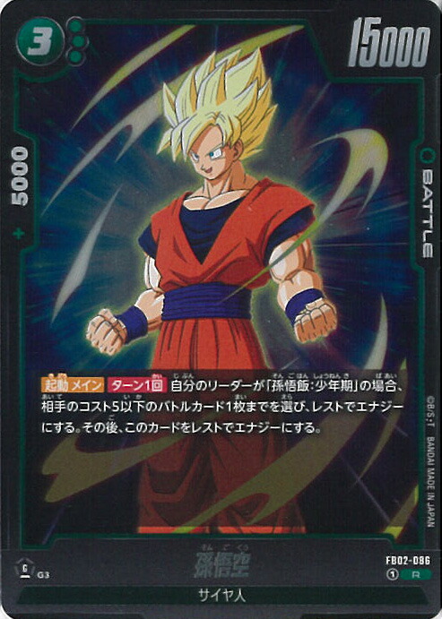 楽天市場】スーパードラゴンボールヒーローズ ロケテストカード
