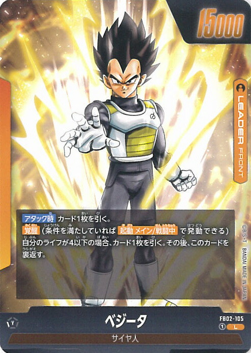 楽天市場】ドラゴンボール フュージョンワールド ギニュー