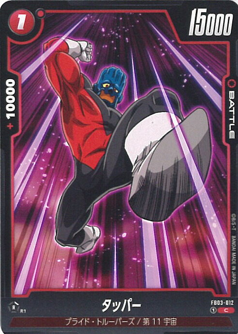 楽天市場】フュージョンワールド 【宅配便のみ】チャンピオン