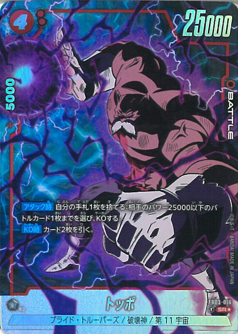 楽天市場】ドラゴンボールスーパーカードゲーム フュージョンワールド