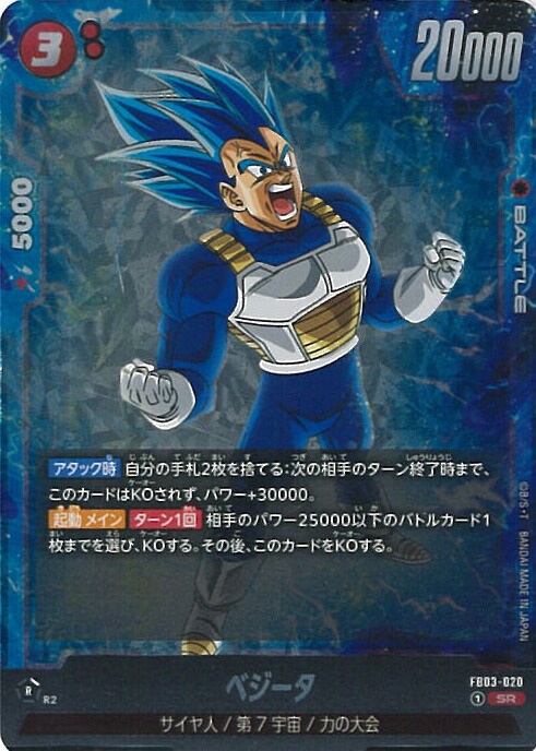 楽天市場】【ドラゴンボールスーパーカードゲーム フュージョン