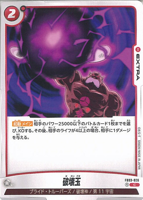 楽天市場】ドラゴンボールスーパーカードゲーム フュージョン