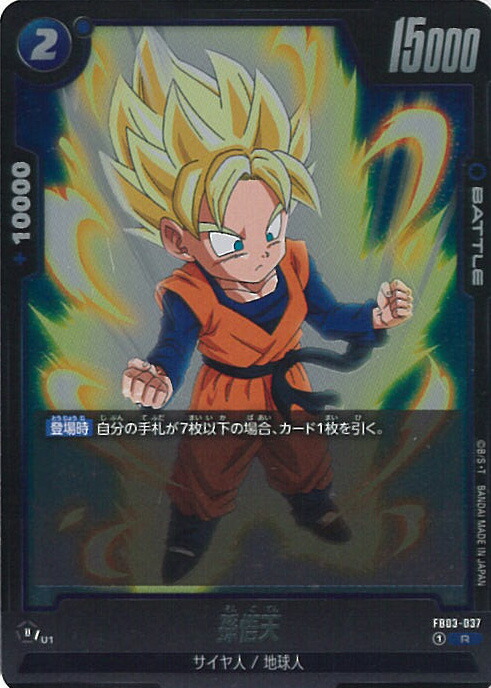 ドラゴンボールフュージョンワールド 緑悟空 ドラゴンボールフュージョンワールド 孫悟空 緑 C - メルカリ