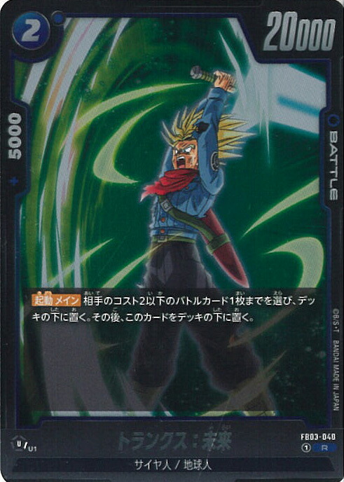 楽天市場】【ドラゴンボールスーパーカードゲーム フュージョン
