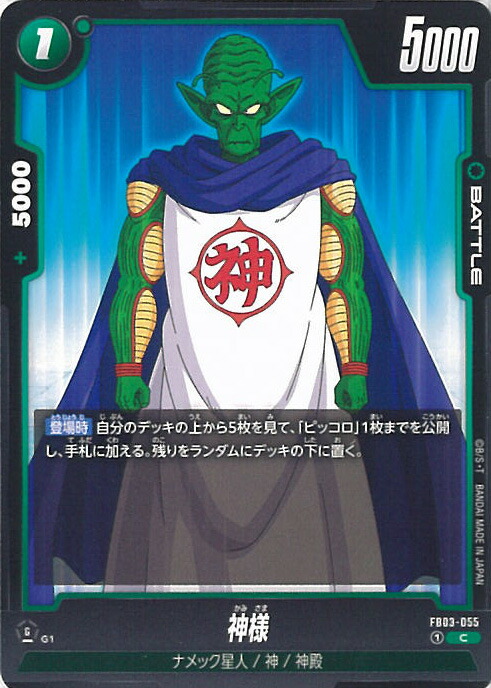 JPB-19 魔神ブウ エラーカード SDBH スーパードラゴンボールヒーローズ トーナメントセレクションパックのエラーカード「JPB-19 魔人