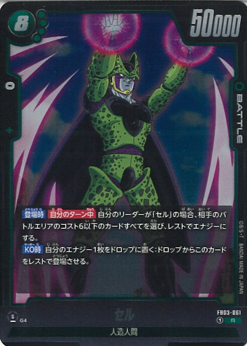 楽天市場】DBFW ドラゴンボールスーパーカード フュージョンワールド