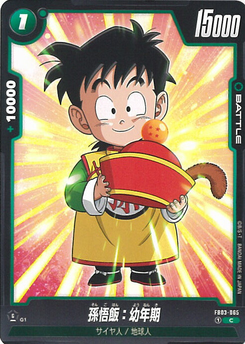 楽天市場】スーパードラゴンボールヒーローズ ロケテストカード
