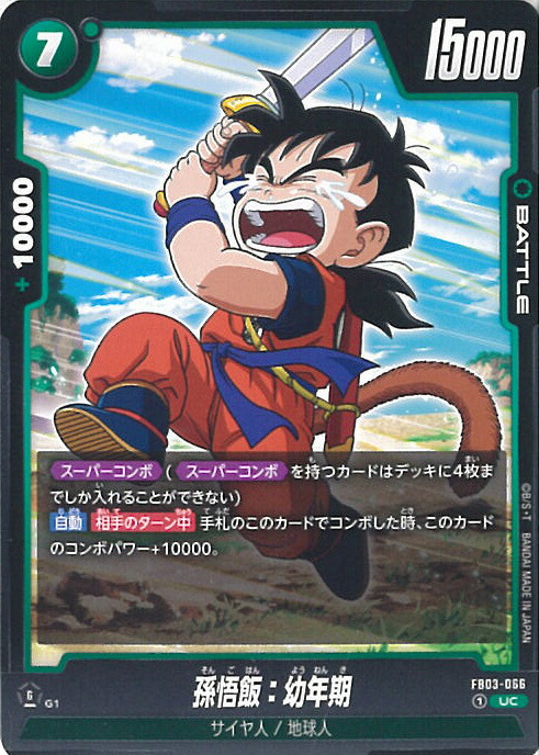 楽天市場】スーパードラゴンボールヒーローズ ロケテストカード