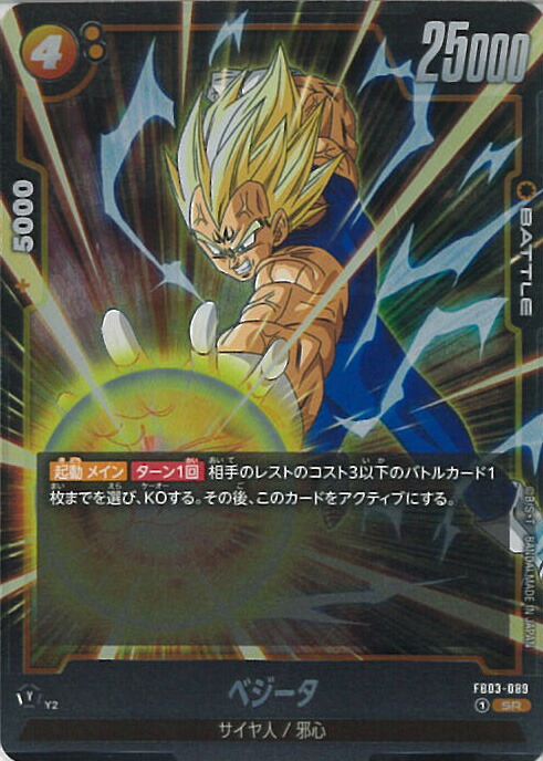 楽天市場】【ドラゴンボールスーパーカードゲーム フュージョン