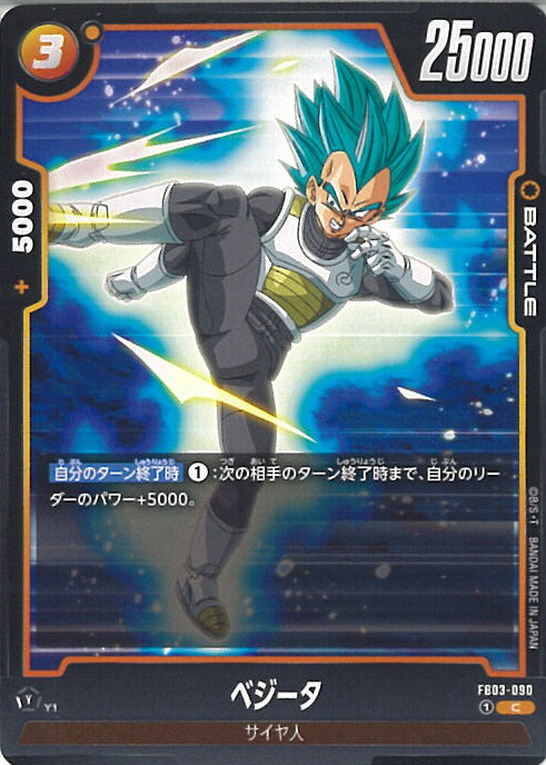 楽天市場】フュージョンワールド 【パラレル】FB02-105 ベジータ