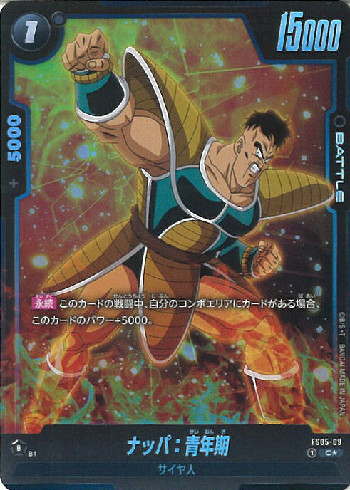 楽天市場】ドラゴンボール フュージョンワールド ゴテンクス 【FS02