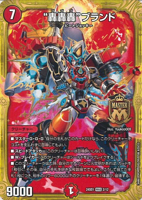 ファラララ　ホリデー　関係者カード　DECKY THE HALL デュエマ デュエマ DECKY THE HALL ホリデーカード psa10の通販 taku