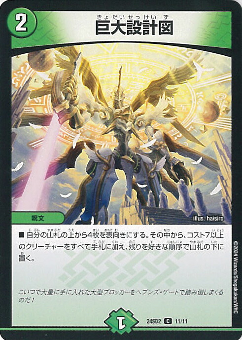 楽天市場】デュエルマスターズ 関係者限定カード 12 25 2017